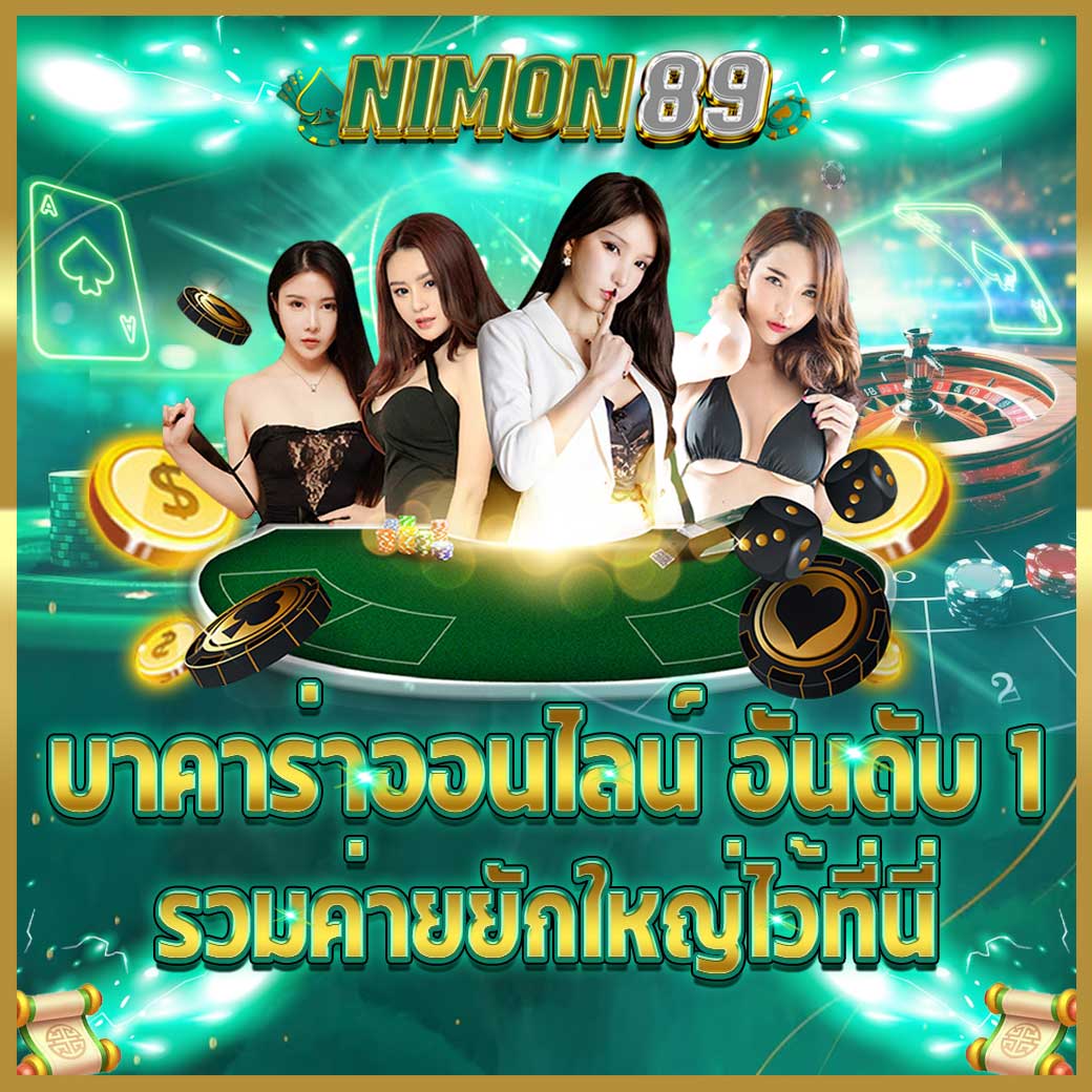 nimon89_baccarat