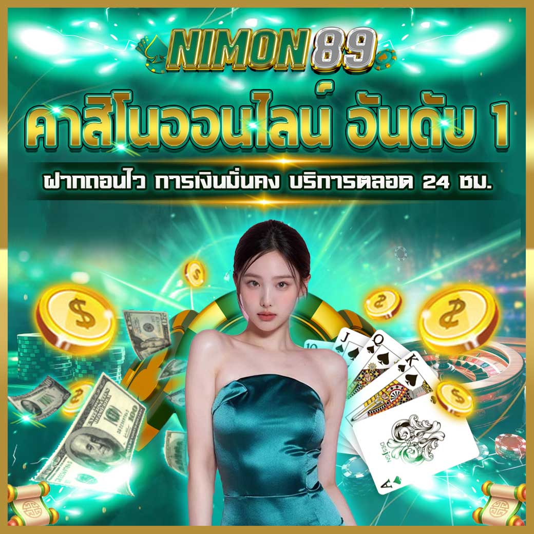 nimon89_casino