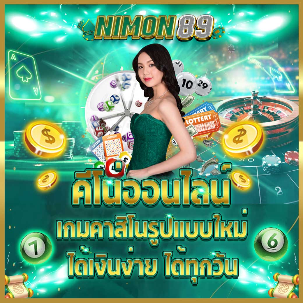 nimon89_keno
