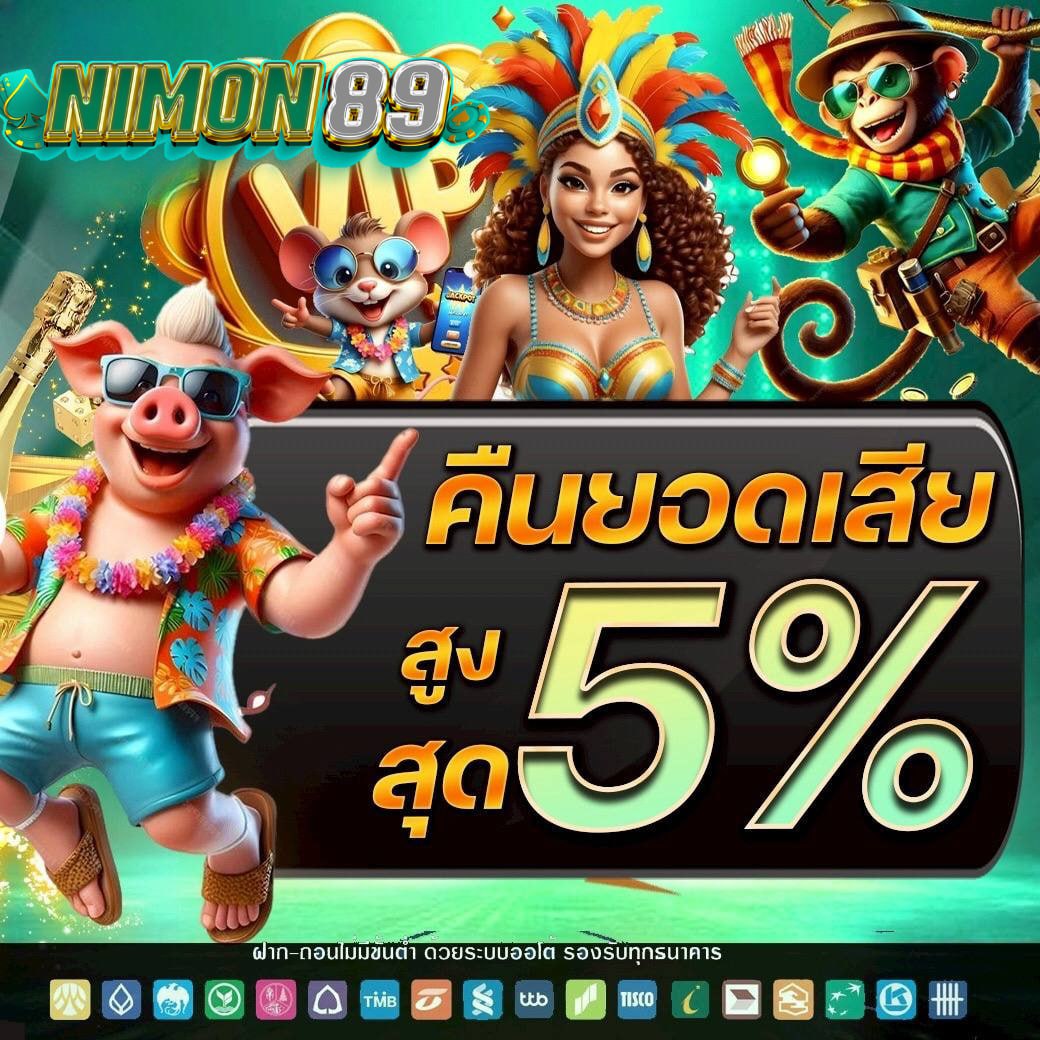 nimon89_pro2