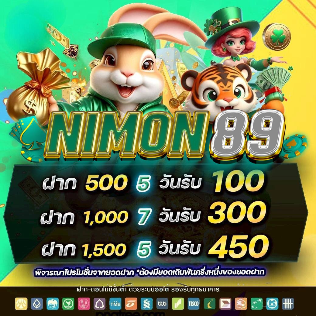 nimon89_pro3